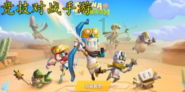 奔跑吧兄弟大冒险3