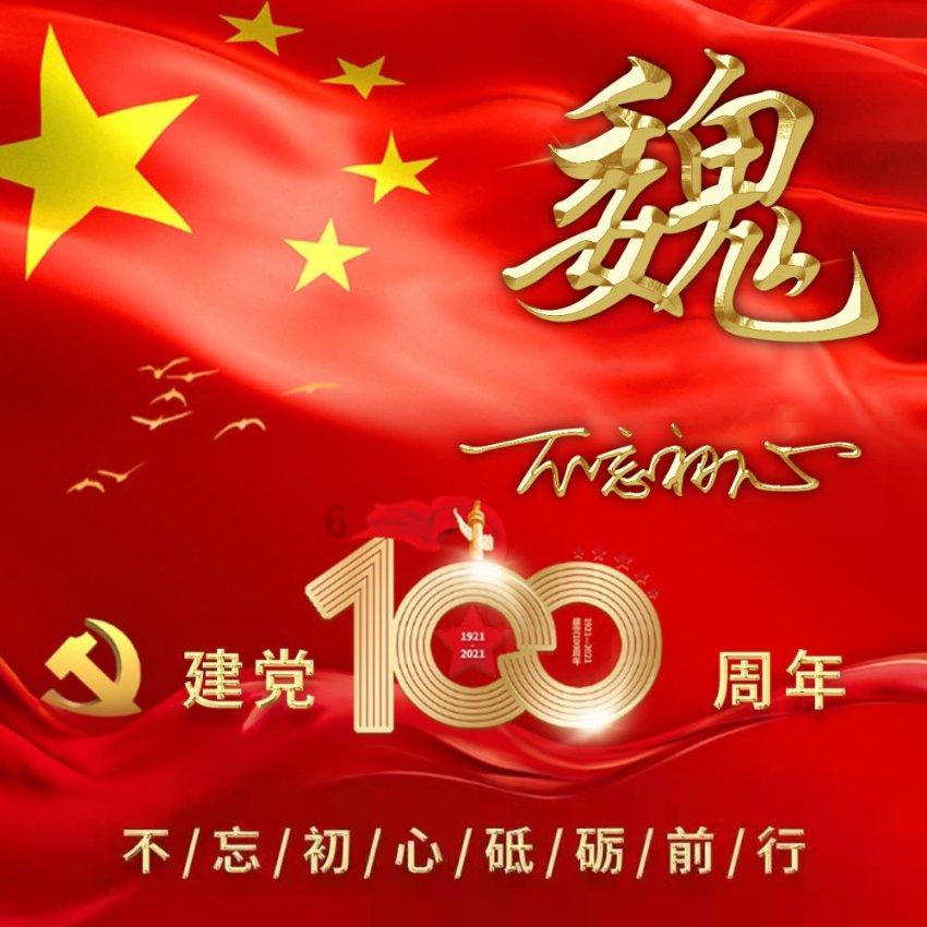 石阡县关工委召开2024年第一次主任办公会